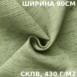 Ткань Брезент Водоупорный СКПВ 430 гр/м2 (Ширина 90см), на отрез  в Кемерово