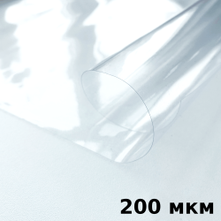 Пленка ПВХ (мягкие окна) 200 мкм (морозостойкая до -20С) Ширина-140см  в Кемерово