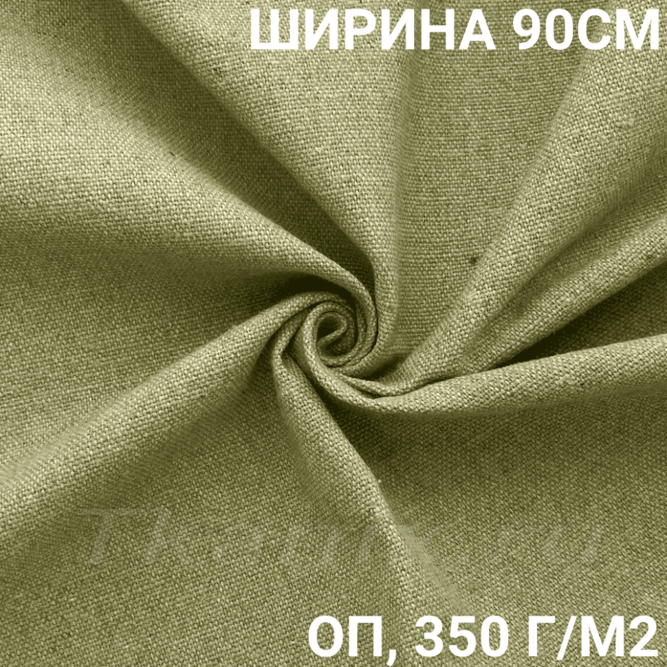 Ткань Брезент Огнеупорный (ОП) 350 гр/м2 (Ширина 90см), на отрез