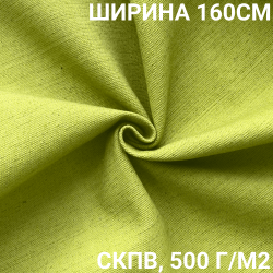 Ткань Брезент Водоупорный СКПВ 500 гр/м2 (Ширина 160см), на отрез  в Кемерово